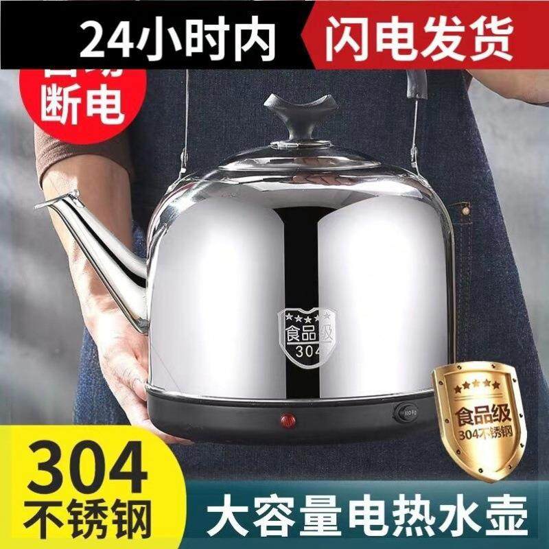 不锈钢热水壶大容电量电水壶鸣笛烧水自动断壶保温电家用872茶壶,厨房电器,电热水壶,淘宝优惠券,粉丝福利购,淘宝优惠卷