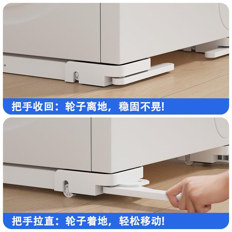 可升降洗衣机座防支震防全自074动滚筒波轮通用滑底可移动固定专