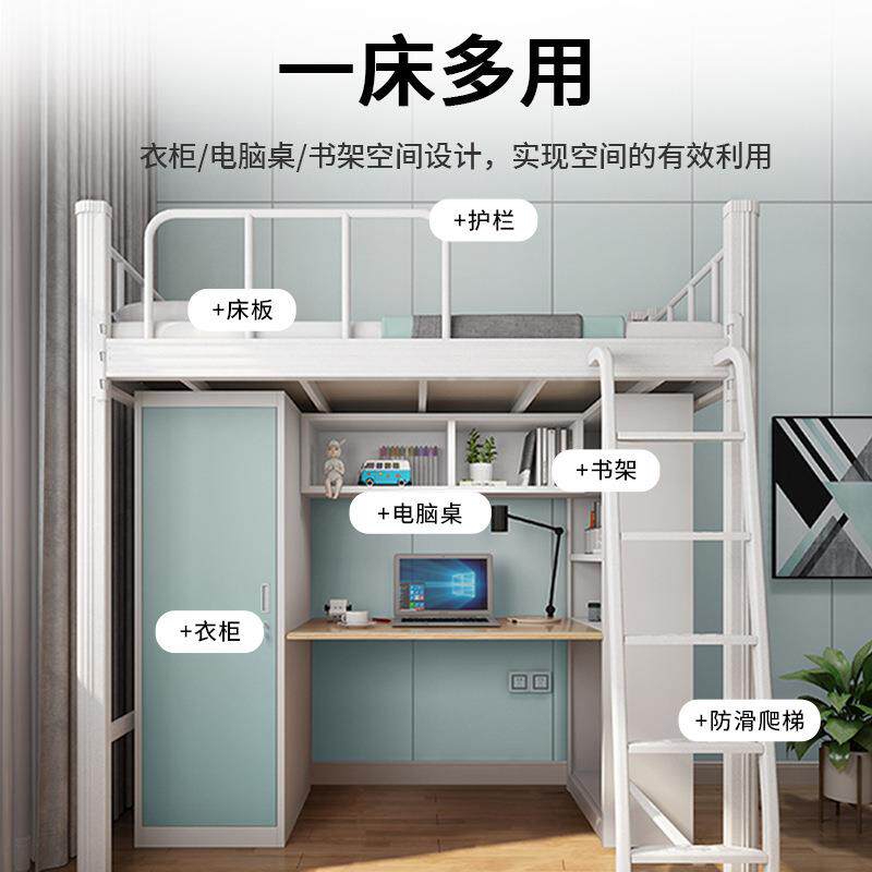 上床桌组合床寓学下生41350舍衣柜宿书桌一体铁架床员工公单人床