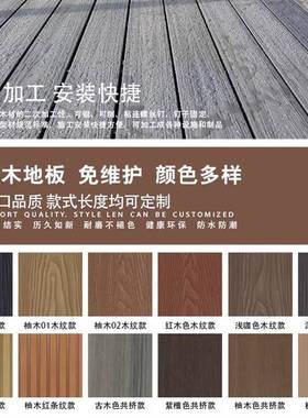 选塑木板户外庭防腐木地板花园共挤286W院P严C地室外露台木塑地板