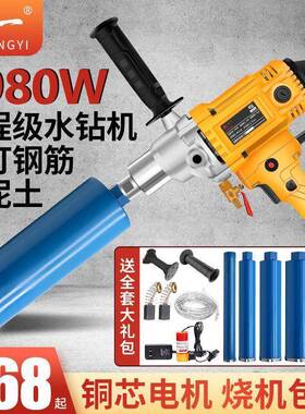 水钻大功手QVP持台孔式空调开孔打孔器混凝土钻孔机机干湿两用率