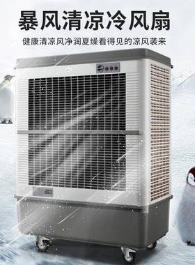 工业冷风工厂车间降温空大水51321冷调扇商用大功率型冷风扇机厂