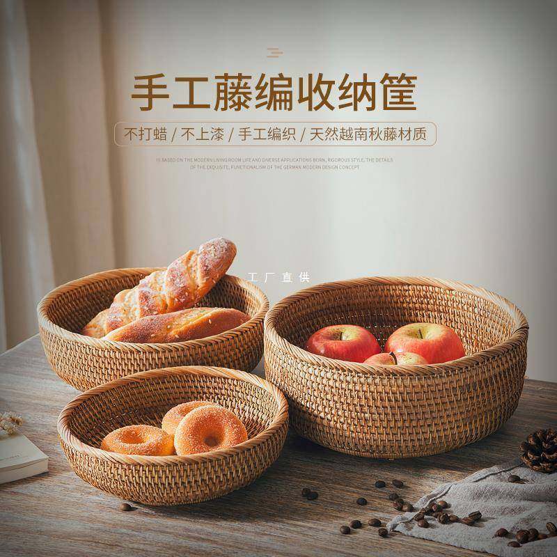 藤编收纳筐用果篮头面包馒筐子蔬菜馍收纳篮竹编零食家F96M5TS9野,收纳整理,脏衣篮,淘宝优惠券,粉丝福利购,淘宝优惠卷