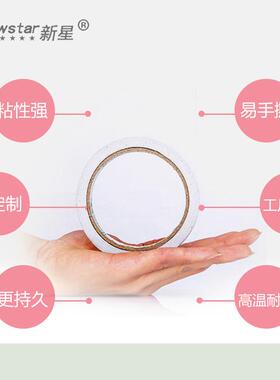 KKZ包邮强胶力双面高粘学生用手工透明超强超薄宽两胶大贴面厂家