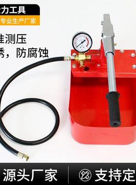 家用7kgR打泵手动36955试压泵壁挂0炉PP水管打压机增压压泵测压力