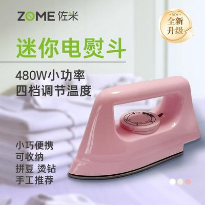 佐米电熨斗手工97887拼小熨斗钻家用干式烫烫画烫豆斗烫机迷你熨