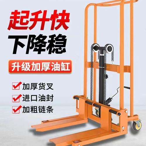 手动车小型升高车用堆高车液935压叉搬运升降手推升车高家车堆高