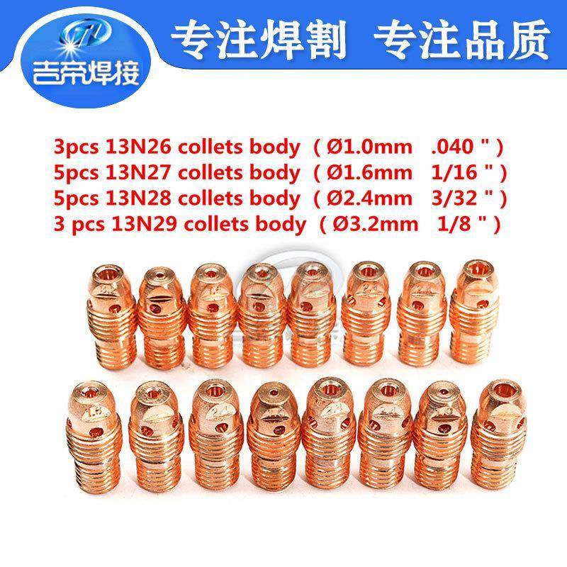 焊枪配件WP/77120/25套装53PCS件氩陶瓷嘴电极夹53PC9S件套焊弧枪