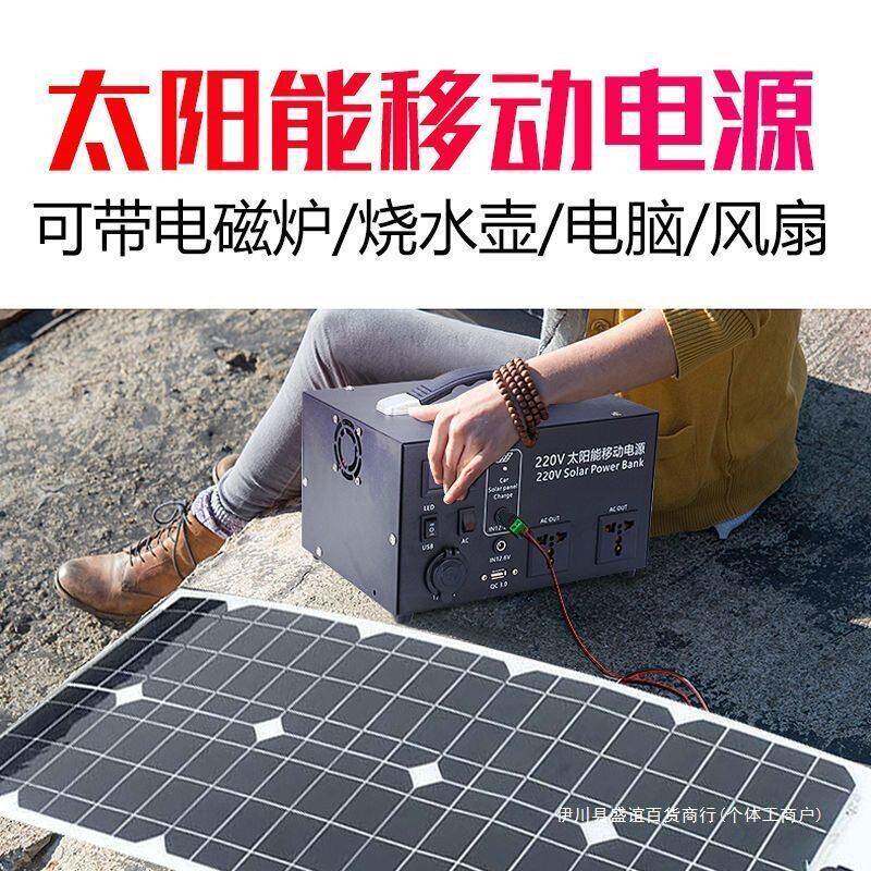 太能统电池板家用发465电系阳光伏电池发电机锂户外全套一体机