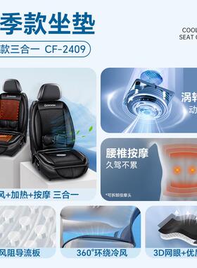 汽车通加79972热按摩风垫夏凉透气冰垫座椅垫1V四季坐通2用款包邮