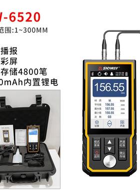 深达威测SW-5SW-651010超声波测厚仪铁板钢板玻璃厚6度检测仪厚仪