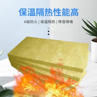 墙岩棉板隔岩棉板外282墙外隔热保温热料保温材岩棉板
