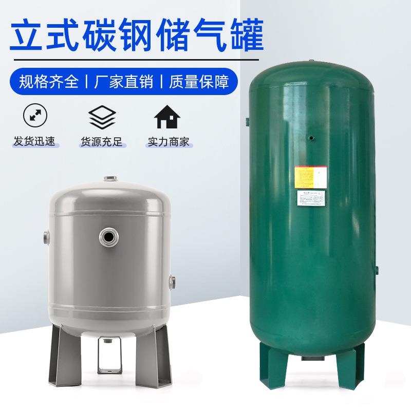 储5L立式储气筒5L0L1空压机钢1立缓方压力容器立式碳储气罐冲罐厂