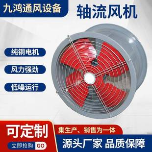 SF低噪声管道534轴流风22V03流80V工业风机强机力固定管道式 轴风