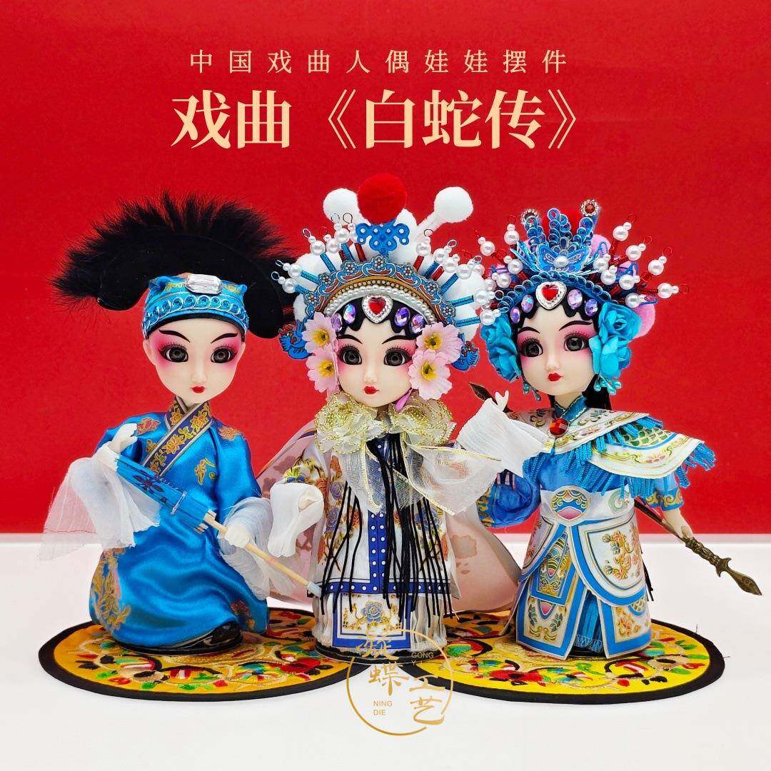 中礼品曲国潮礼物7寸京剧戏绢游人摆件7英寸昆曲娃娃节日礼物旅纪