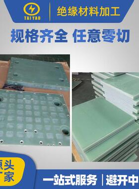 厂工直销G-10水绿色EPGC01环2G-10氧树脂玻纤板