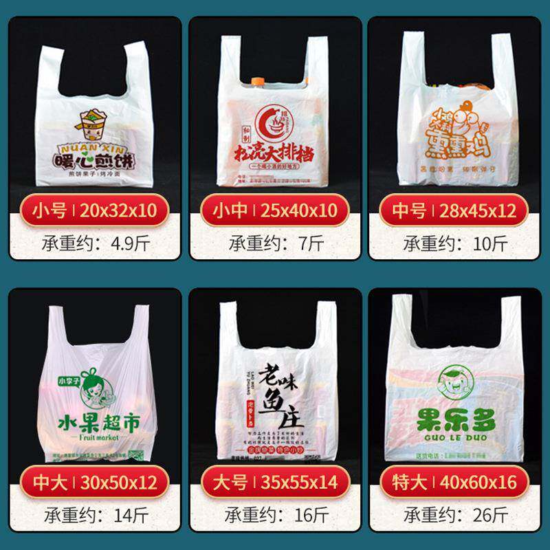 定o制刷log超市专用塑食料包装TAU袋一次性品级背心袋手提印马甲