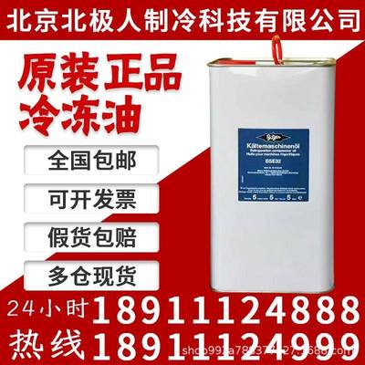 比泽螺杆压缩机冷冻专机油B100/BSEB320SH55中尔央冷库组用冷冻机