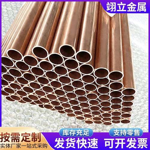 T2紫铜管铜规细格齐全空调铜管光亮紫铜毛管JYY精密切加割紫管工