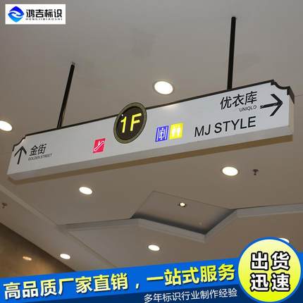 商场医院超市停车场699双面镂空发光导吊牌灯箱区地铁站指向示制