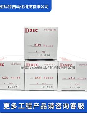 IDEC和泉KGN/KGW111YN212Y313Y411Y21KGN1Y31Y按4钮盒22mm金属