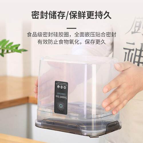 收杂密封五谷杂粮塑料保鲜盒厨房食级储品存纳盒防粮572潮带盖白