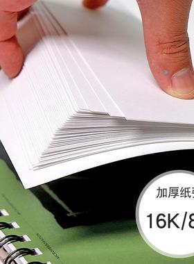 颂XL素描本5698k16纸康K美术绘画创意本空白素描水溶彩铅绘画速写