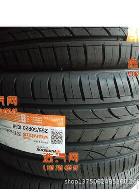 韩泰车轮976胎1952/05/215/225/轿2354/5505560R1617181920H452