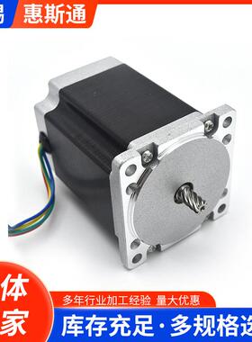 5动7BYGH78步进电机自化设备专用混合式制电4机马达定LUE电动机