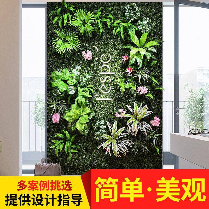 仿真花墙墙绿厂家直供植植物阳背台景装饰假绿叶造草坪网红形象人