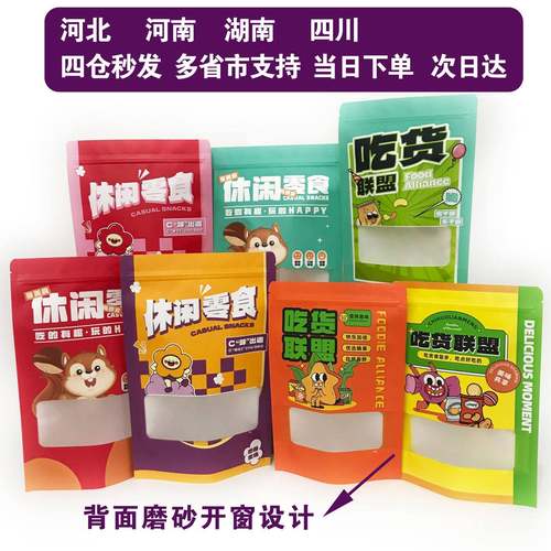 休闲食品包装袋吃联盟零食袋食品立自自巴VCP封袋锅包装袋货通用