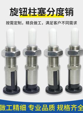 厂不锈钢家CN253弹旋钮柱塞度销OYT加长型塑料分分度销簧定位销