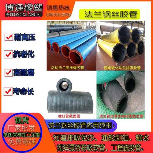 黑兰色D628N300mm钢丝骨架法胶管橡胶钢管丝吸排泥大口沙径输水胶