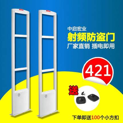 厂直销象牙装白射家频盗门超市防服店专用RF-001射频防盗系统