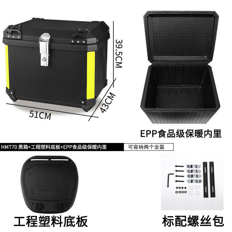 定做70L外卖箱箱车载保温箱量骑HMT70备手装箱带EPP食品容级保暖