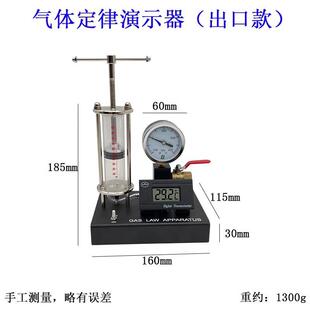 973体定律演示器盖吕萨克定略律义耳玻波意耳气马特查理理想气体