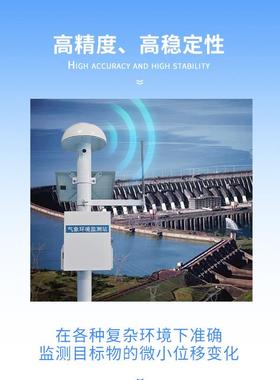 OCD监gSnss位移监测GNS监测仪尾矿库安全监测系统边坡大坝站安全
