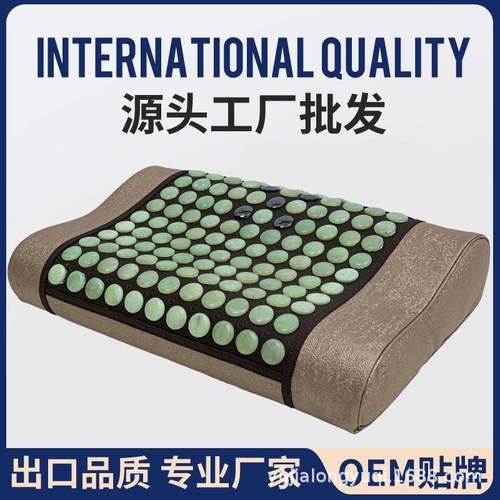 玉石枕头天加热护颈椎岫然玉锗花石玛琳健康草荞YJL-Z-00麦磁托礼