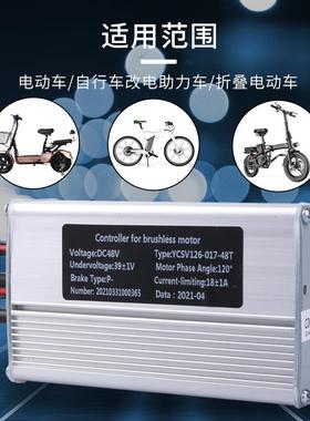 正弦波无刷锂瓶电动自行车控制35668器36装V8V350W500W改电动助力