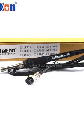 深圳白光120W台高XPS焊BK2000烙铁手柄硅胶线LF01手柄BK220频00焊