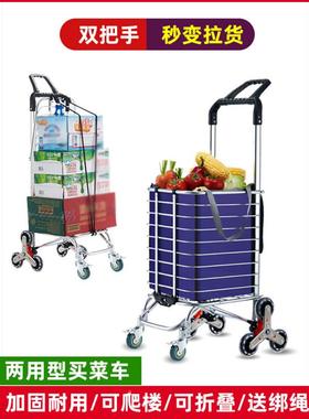 便购物车小车网红拉货轻拖车爬楼家用拉NHS杆老携人买推便菜车小