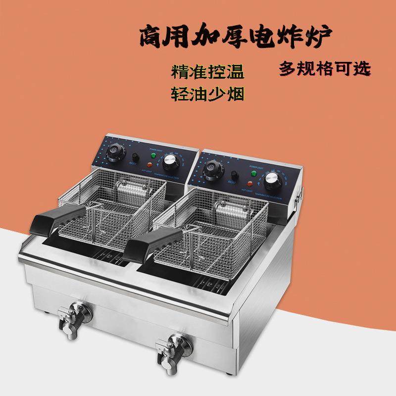 享客电热炸炉加厚商单缸Elektro-大容量缸用多功能台创式炸薯条双