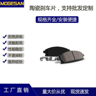 全车系汽车配件刹车片适用雪铁龙C5前陶瓷刹车片D1957/D1241