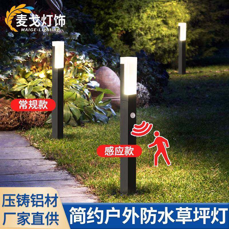 LED草坪灯户外防水亚克力简约公园花园小区别墅庭院景观灯插地灯,纺织面料/辅料/配套,纺织机械配件,淘宝优惠券,粉丝福利购,淘宝优惠卷