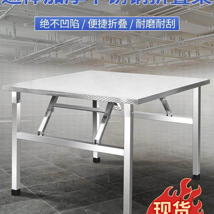 不锈钢折叠桌餐桌家用宿舍出租房吃饭桌写字学习桌摆摊便携小方,纺织面料/辅料/配套,纺织机械配件,淘宝优惠券,粉丝福利购,淘宝优惠卷
