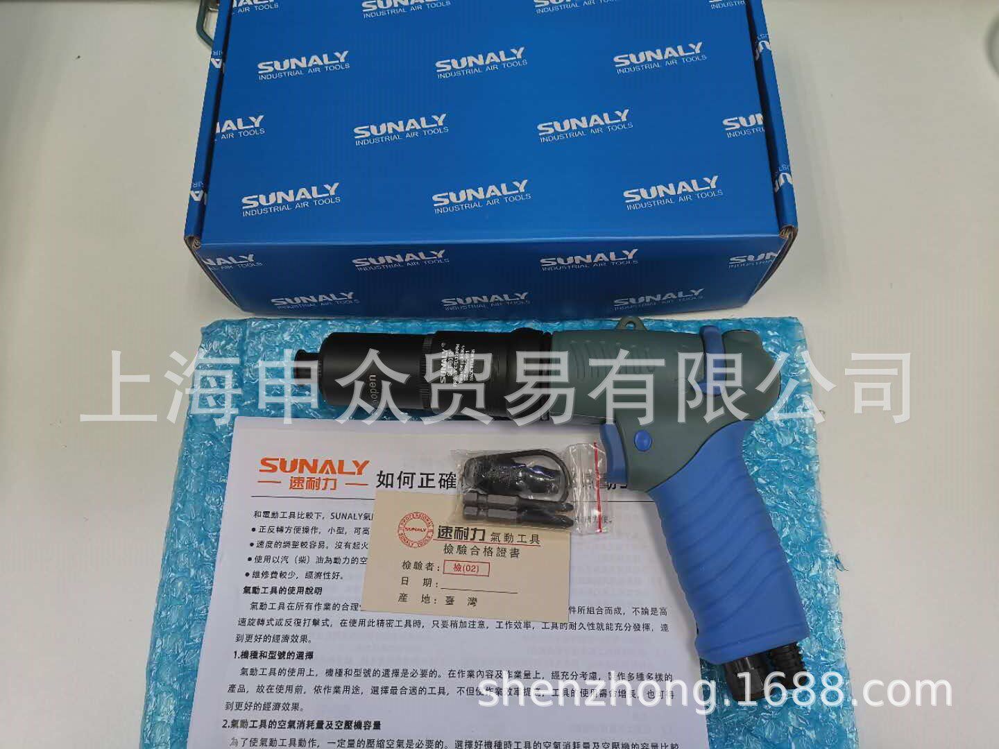 速耐力气动扭矩扳手SLT-5N30QB5-30N.m扭力螺丝刀