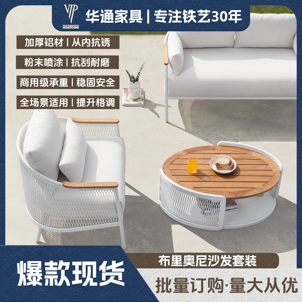 现货户外铝合金沙发茶几组合庭院花园金属家具酒店柚木家私轻奢