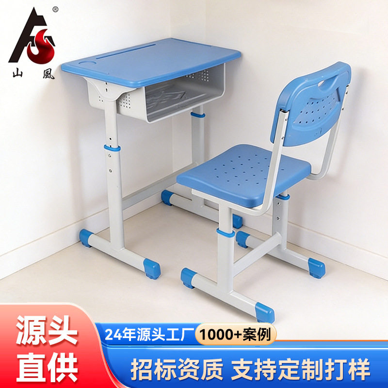 外贸批发课桌椅培训班辅导班学校课桌套装学生家用儿童桌椅跨境