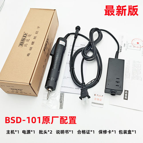 奇力速电批BSD-101比速迪电动螺丝刀BSD-102电动螺丝批螺丝枪原装