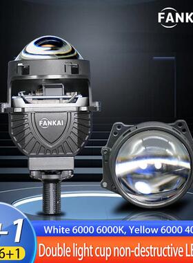 新款K8双灯杯9+1芯LED双光无损透镜改装汽车大灯远近一体H4H7